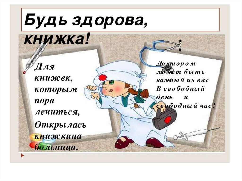 Проект продли жизнь учебнику