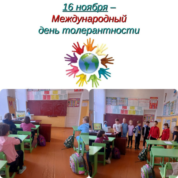 "Все мы разные".