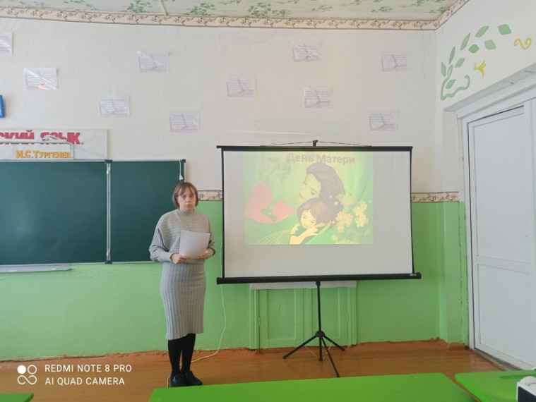 День матери.