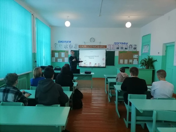 День российского студенчества.