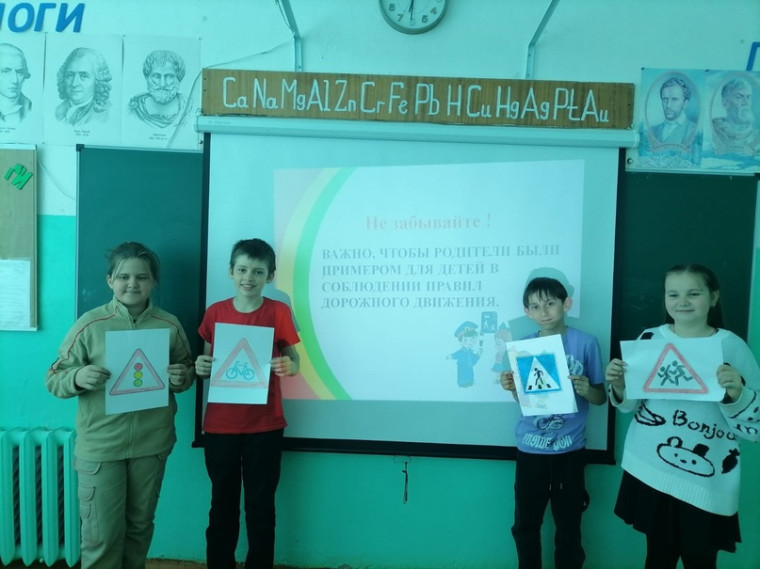 "Профилактика детского дорожно-транспортного травматизма".