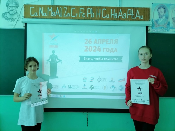 Диктант Победы.