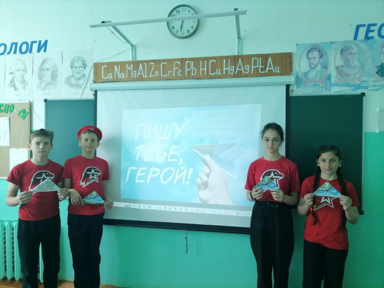 Акция «Пишу тебе, Герой!».