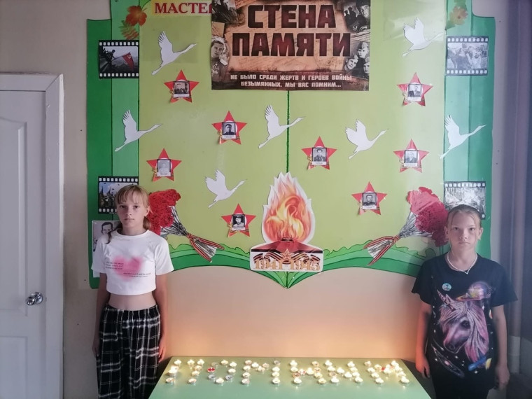 Международная патриотическая акция, посвященная Дню памяти и скорби.