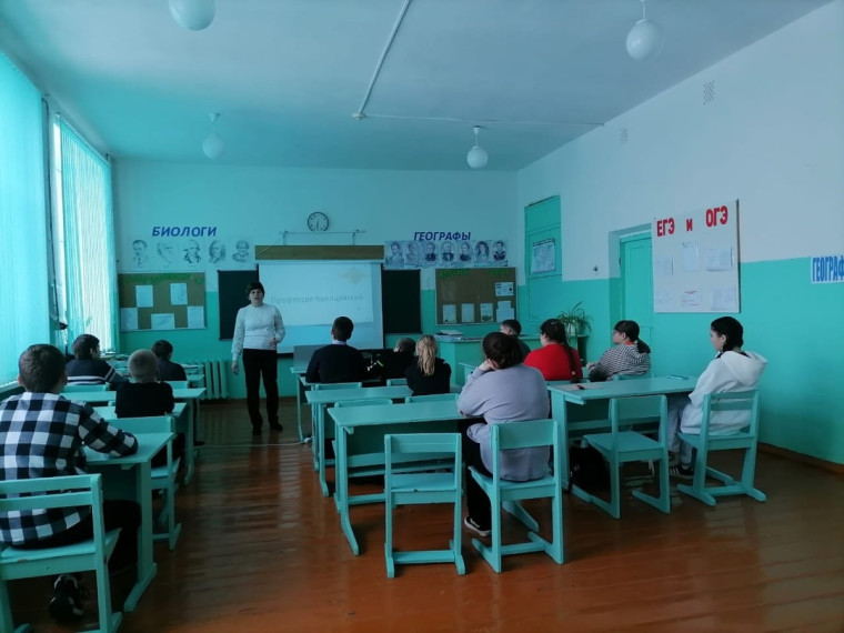 "Профессия полицейского".