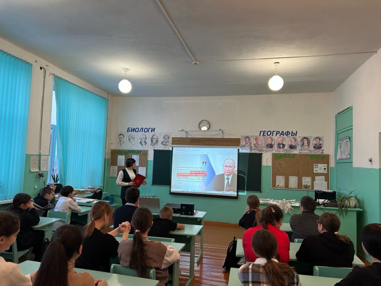 «День героев Отечества»..